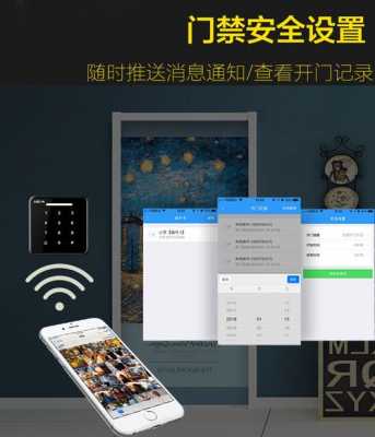 app藍(lán)牙遠(yuǎn)程開單元門（藍(lán)牙門禁可以遠(yuǎn)程控制嗎）-圖3