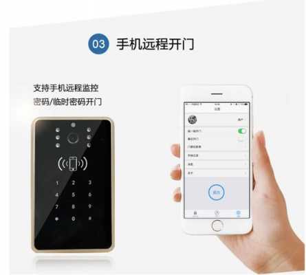 app藍(lán)牙遠(yuǎn)程開單元門（藍(lán)牙門禁可以遠(yuǎn)程控制嗎）-圖2