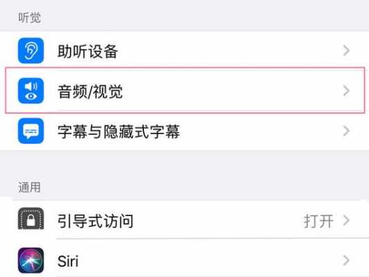 iphine藍(lán)牙怎么設(shè)置（iphone的藍(lán)牙設(shè)置）-圖3