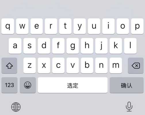 ios9藍牙鍵盤輸入法（ios藍牙鍵盤切換中英文）-圖2