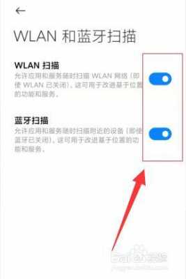 手機(jī)藍(lán)牙為啥要開定位（手機(jī)藍(lán)牙定位不準(zhǔn)）-圖2