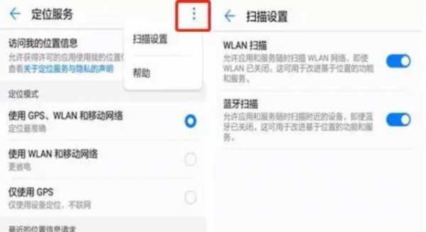 手機(jī)藍(lán)牙為啥要開定位（手機(jī)藍(lán)牙定位不準(zhǔn)）-圖1