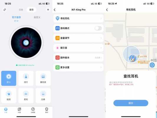 洛達(dá)藍(lán)牙耳機(jī)游戲模式（ikf find pro藍(lán)牙耳機(jī)打開(kāi)游戲模式有幾聲提示音）-圖3
