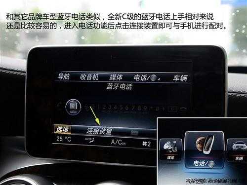 奔馳260導(dǎo)航藍(lán)牙（奔馳260藍(lán)牙怎么連）-圖3