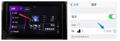 手機藍牙設(shè)備連接音響（手機藍牙連接音響連接不上什么原因）-圖2