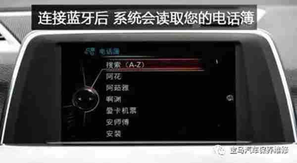 手機(jī)連接寶馬藍(lán)牙延遲（手機(jī)連接寶馬藍(lán)牙延遲怎么解決）-圖1