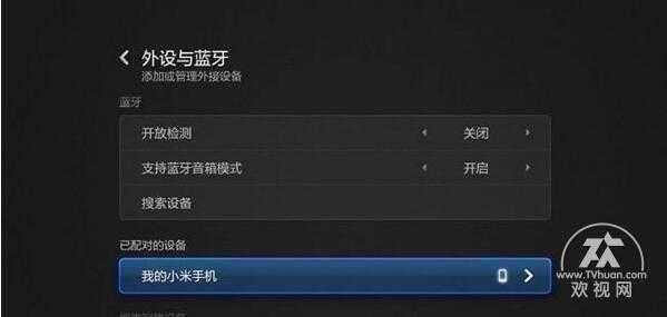 唱吧和小米電視藍牙連接（小米電視唱吧怎么連接手機）-圖1