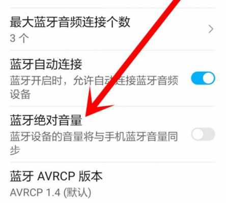 手機藍(lán)牙怎么控制音箱音量（手機怎么控制藍(lán)牙音響）-圖1