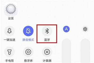 手機(jī)如何打開藍(lán)牙連接功能（手機(jī)如何打開藍(lán)牙連接功能鍵）-圖1