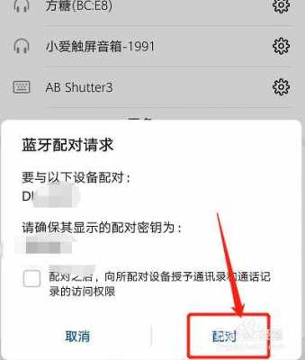 圖片如何傳到手機藍牙（手機圖片通過藍牙傳到另一個手機上怎么操作）-圖1