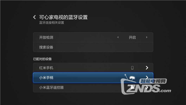 怎么控制小米藍(lán)牙電視（小米電視藍(lán)牙手機(jī)遙控）-圖1