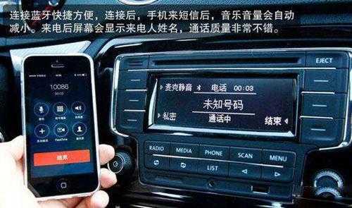 10款大眾cc藍牙在哪開（大眾cc2010款藍牙使用說明書）-圖2