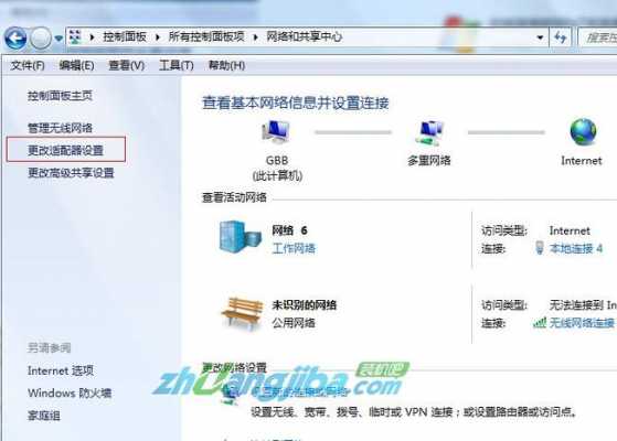 筆記本win8怎么開藍(lán)牙（windows8筆記本藍(lán)牙怎么打開）-圖1