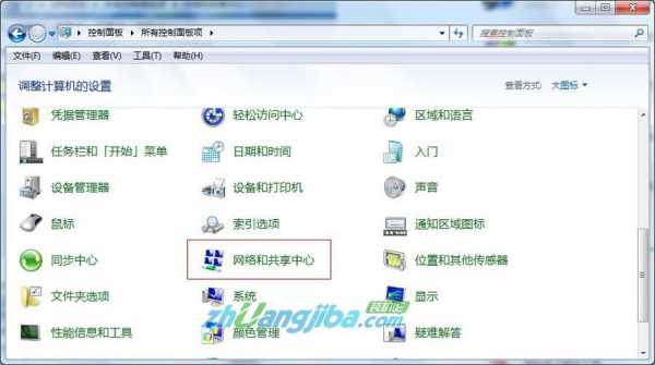 筆記本win8怎么開藍(lán)牙（windows8筆記本藍(lán)牙怎么打開）-圖3