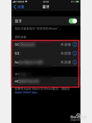 手機搜索不到蘋果藍牙設備（蘋果手機搜索不到蘋果藍牙設備）-圖3