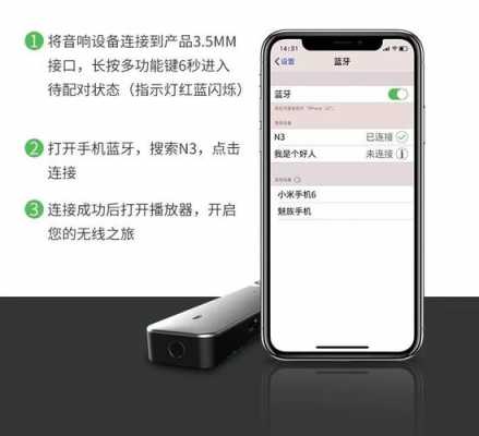 普通音箱如何變藍(lán)牙耳機(jī)（如何將普通音箱變藍(lán)牙音箱）-圖3