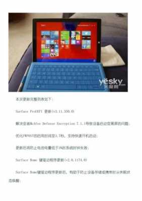 surfacepro藍(lán)牙設(shè)置（surface pro3藍(lán)牙）-圖3