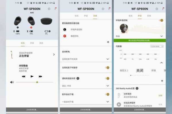 索尼藍(lán)牙接收軟件怎么用（索尼的藍(lán)牙）-圖1