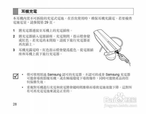 w80藍牙版（w808bt 藍牙 說明書）-圖3