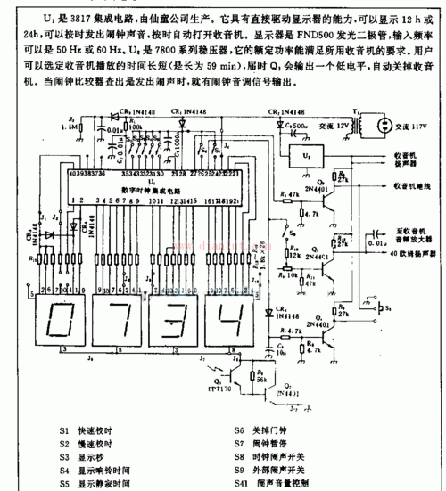 藍(lán)牙鬧鐘電路原理（藍(lán)牙鬧鐘電路原理圖）-圖2