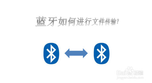 藍(lán)牙傳電影文件在哪里（藍(lán)牙傳輸電影）-圖2