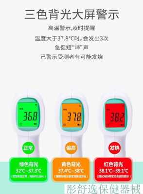 藍牙體溫計資質(zhì)齊全（藍牙溫度計app）-圖3