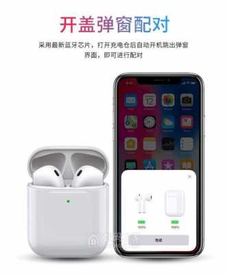 iphone變成藍(lán)牙耳機(jī)（蘋果手機(jī)怎么從藍(lán)牙耳機(jī)模式轉(zhuǎn)為正常）-圖3