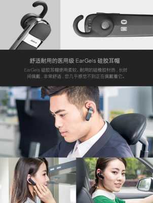 jabra藍牙耳機圖片（jabra藍牙耳機佩戴圖解）-圖2