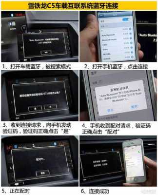 車載熱點如何連接藍(lán)牙（車上的熱點怎么連）-圖2