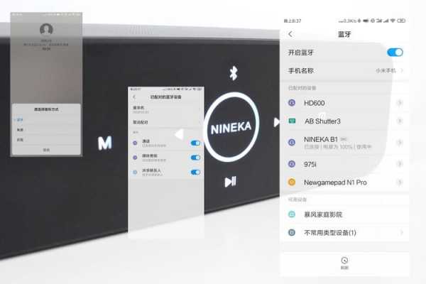 內置藍牙（內置藍牙音響怎么連接藍牙）-圖3