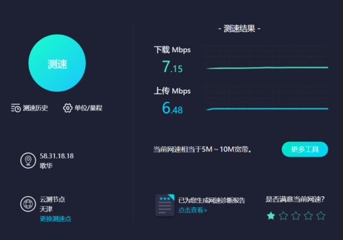 測(cè)試藍(lán)牙速度（測(cè)試藍(lán)牙速度的軟件）-圖3