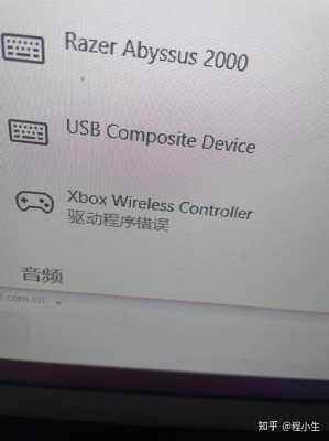 xbox藍(lán)牙連上沒(méi)有反應(yīng)（xbox藍(lán)牙連接不穩(wěn)定）-圖2