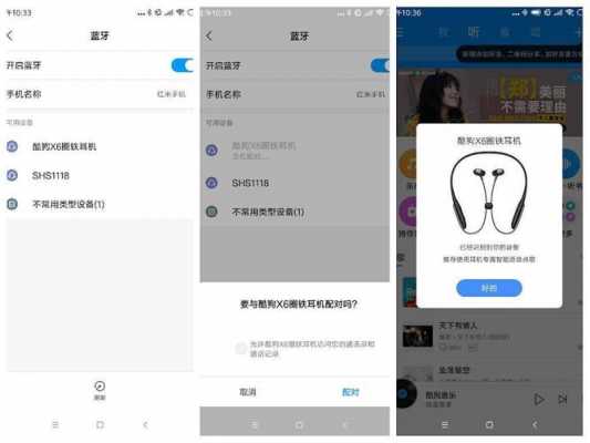 酷狗音樂藍牙耳機如何播放（酷狗音樂藍牙耳機如何播放視頻）-圖3