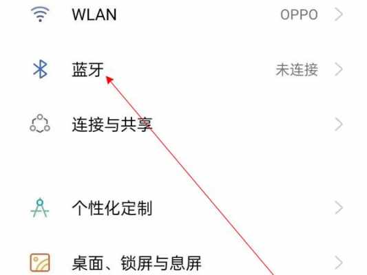 藍(lán)牙如何強(qiáng)制連上手機(jī)（怎么強(qiáng)制連接藍(lán)牙耳機(jī)）-圖2