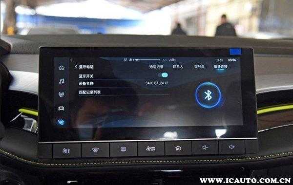藍(lán)牙連接榮威汽車（怎么連接榮威車上的藍(lán)牙）-圖2