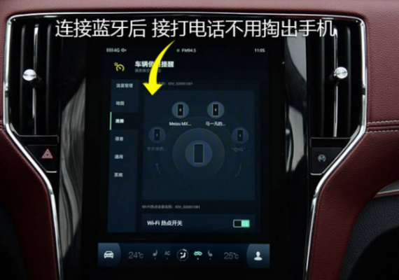 藍(lán)牙連接榮威汽車（怎么連接榮威車上的藍(lán)牙）-圖1