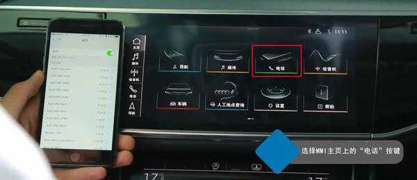 奧迪婚車怎樣連接藍(lán)牙（怎樣連接奧迪車上的藍(lán)牙媒體）-圖3