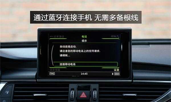 奧迪婚車怎樣連接藍(lán)牙（怎樣連接奧迪車上的藍(lán)牙媒體）-圖2