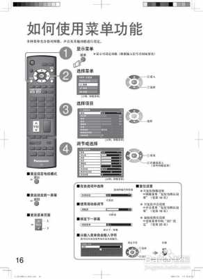 松下電視藍牙怎么使用（松下電視藍牙怎么使用教程）-圖2