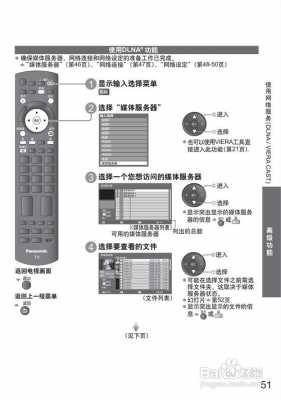 松下電視藍牙怎么使用（松下電視藍牙怎么使用教程）-圖1