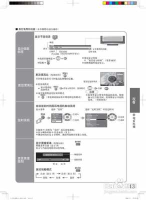 松下電視藍牙怎么使用（松下電視藍牙怎么使用教程）-圖3