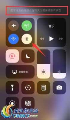 ios15.2藍牙斷連（iphone藍牙經(jīng)常斷開連接）-圖1