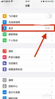 蘋果手機如何設置藍牙（蘋果手機如何設置藍牙耳機優(yōu)先）-圖2