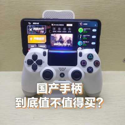 ps4手柄連接電腦藍(lán)牙（ps4手柄連接電腦藍(lán)牙音箱聲音卡頓）-圖1