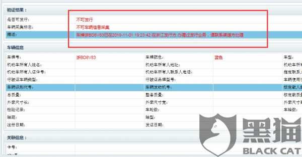 魯通卡etc連接藍(lán)牙失?。斖╡tc讀卡出錯(cuò)）-圖1