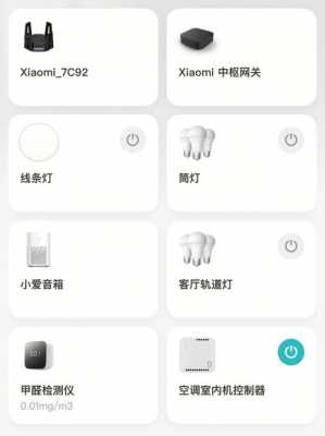 怎么重置米家空調(diào)藍(lán)牙（怎么重置米家空調(diào)藍(lán)牙設(shè)備）-圖1