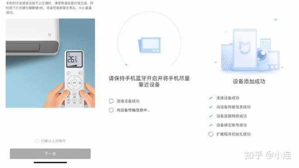 怎么重置米家空調(diào)藍(lán)牙（怎么重置米家空調(diào)藍(lán)牙設(shè)備）-圖2
