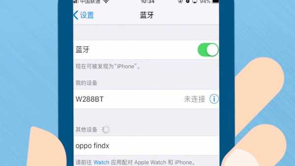 iphone藍(lán)牙模式外放（iphone藍(lán)牙播放音樂(lè)）-圖1