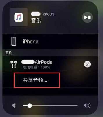 iphone藍(lán)牙模式外放（iphone藍(lán)牙播放音樂(lè)）-圖3