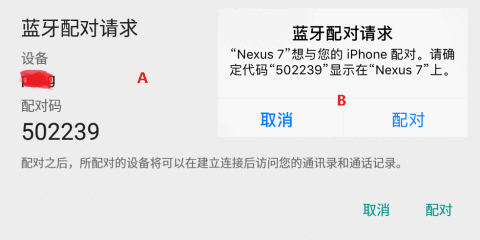 藍(lán)牙協(xié)議5.2的手機(jī)（藍(lán)牙協(xié)議42和50的區(qū)別）-圖3